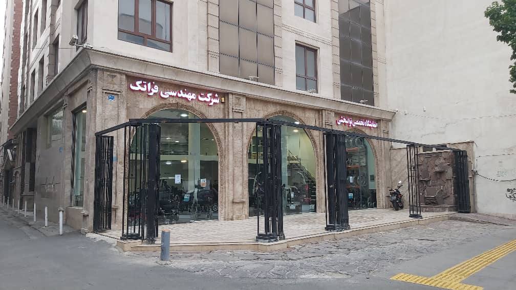 نمایشگاه مرکزی تخصصی شرکت مهندسی فراتک