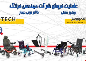اسکوتر برقی